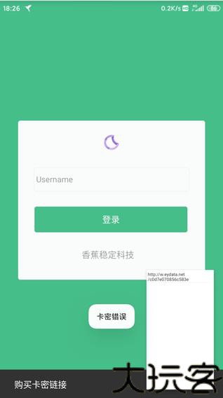 蓝鸟抓包普通版