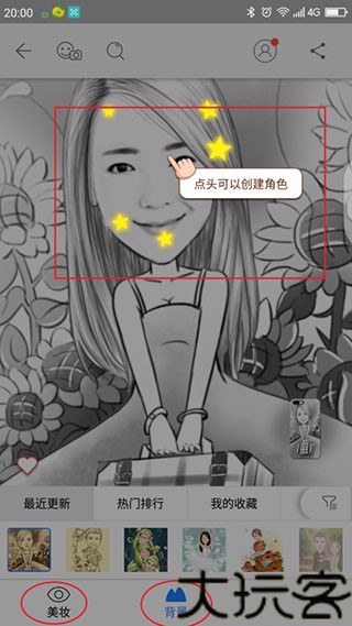 魔漫相机