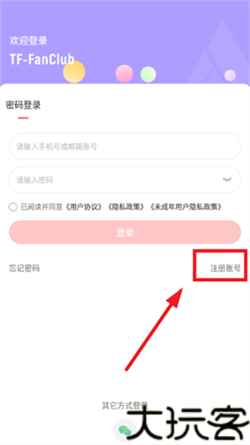 时代峰峻Fanclub