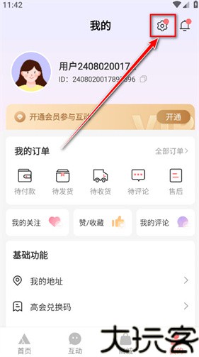 时代峰峻Fanclub
