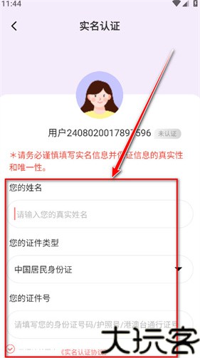 时代峰峻Fanclub