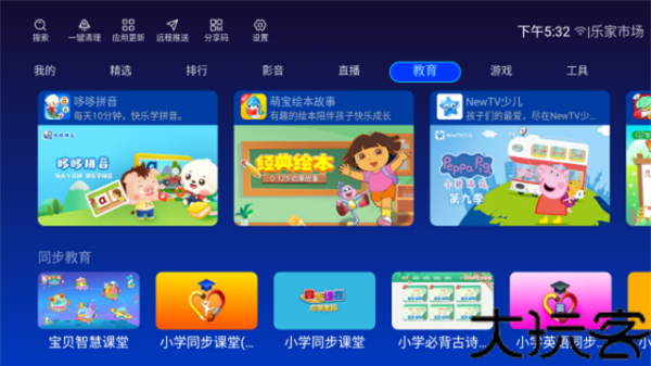 乐家市场
