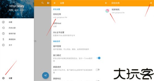 小黄鸟抓包
