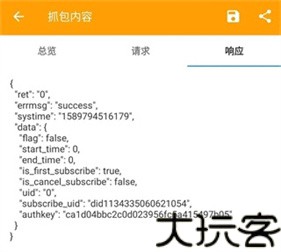 小黄鸟抓包