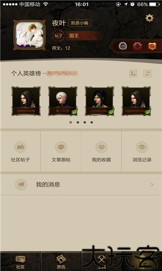 凯恩之角