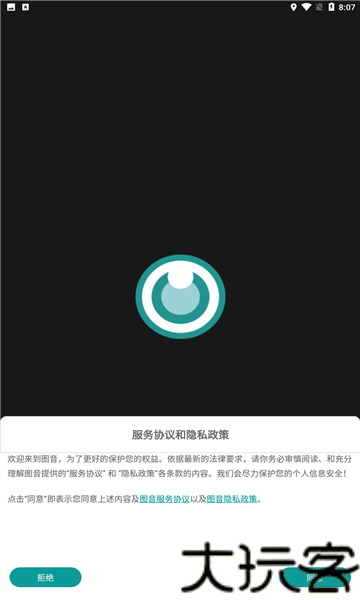 图音