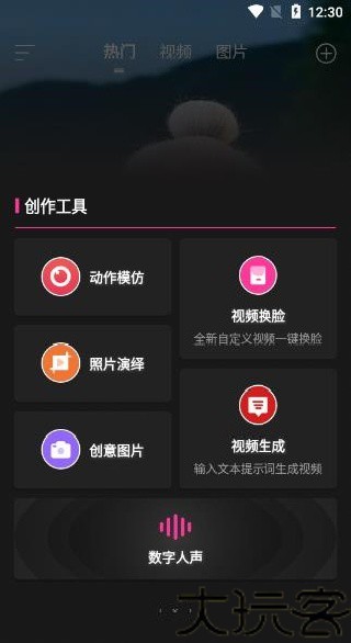 图音