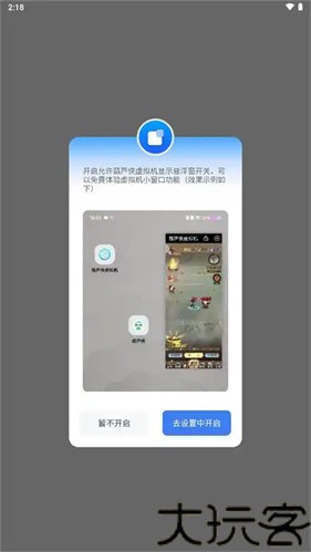 葫芦侠虚拟机最新版
