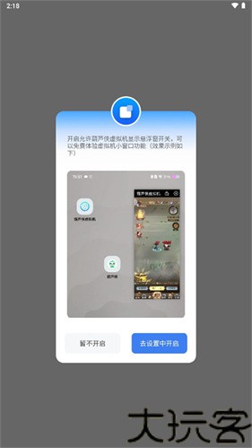 葫芦侠虚拟机最新版