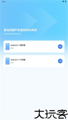 葫芦侠虚拟机最新版