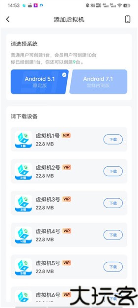 葫芦侠虚拟机最新版