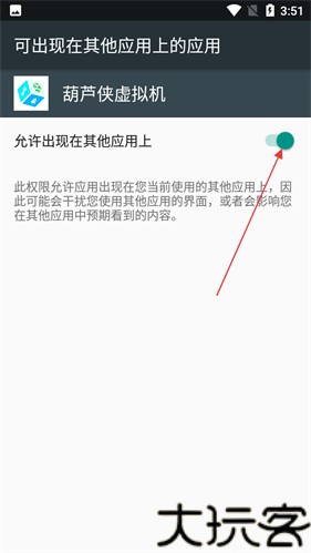 葫芦侠虚拟机最新版