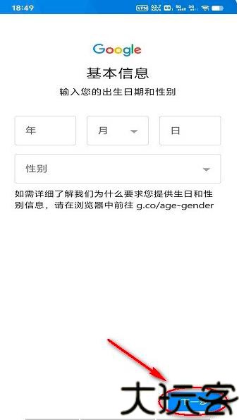 谷歌商店安卓版