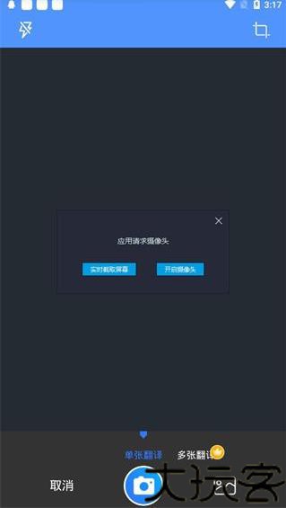 旅行翻译官手机版
