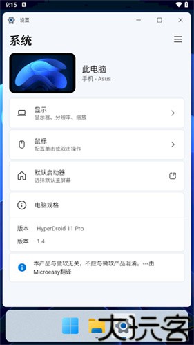 hyperdroid