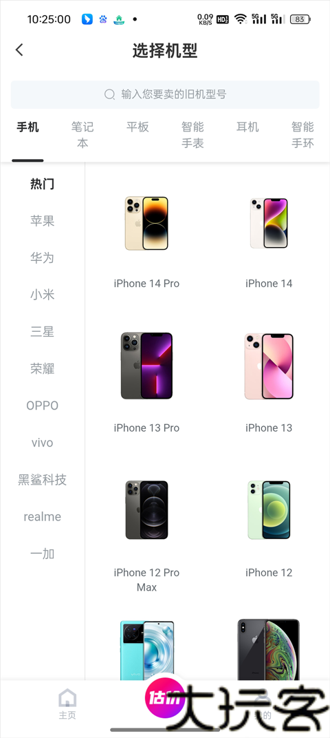 可乐优品商城