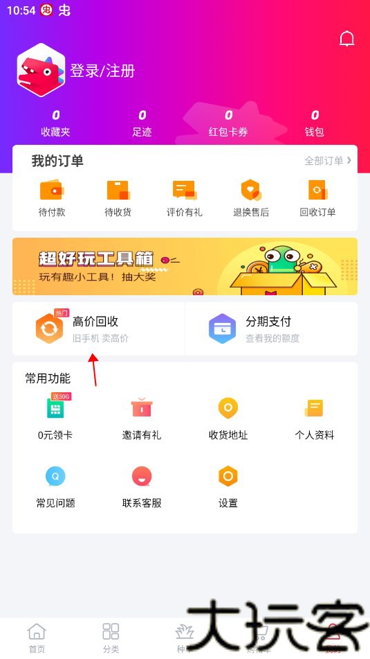 可乐优品商城