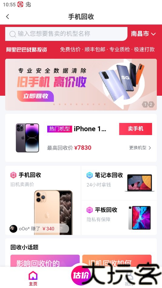 可乐优品商城