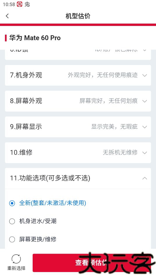 可乐优品商城