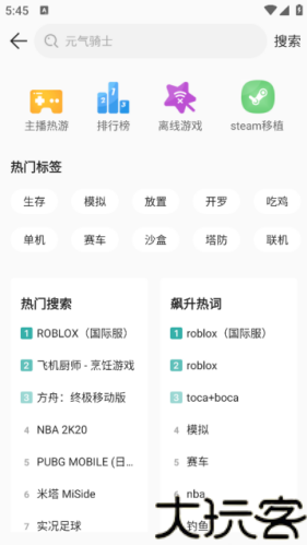 酷酷跑游戏盒子
