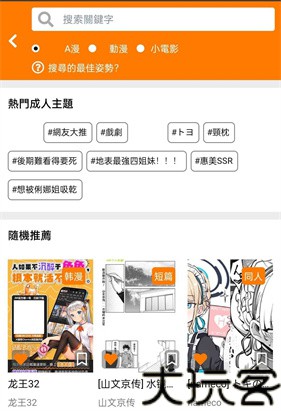 jinmanmic2安装包