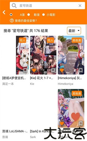 jinmanmic2安装包