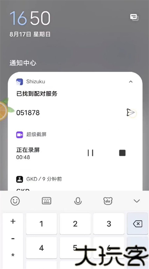 SHizuku魔改版2.0