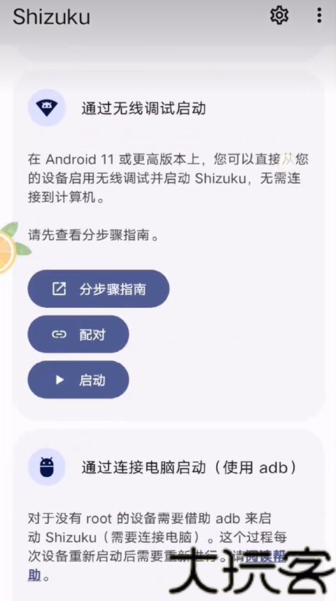 SHizuku魔改版2.0