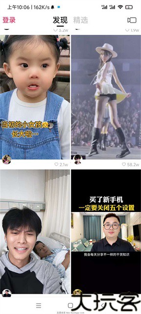 快手精简版