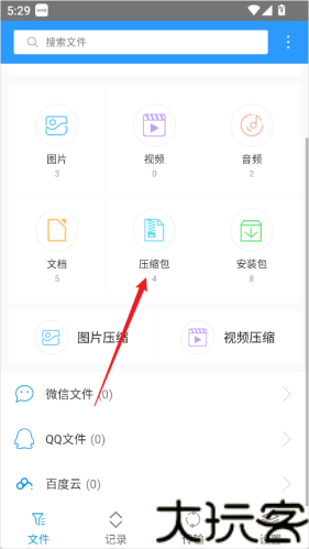 Zarchiver解压器