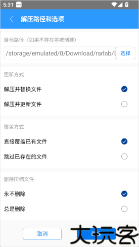 Zarchiver解压器