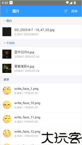 Zarchiver解压器