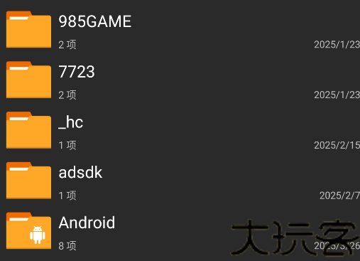 Zarchiver解压器