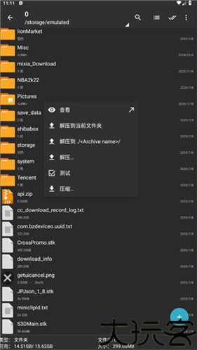 Zarchiver解压器