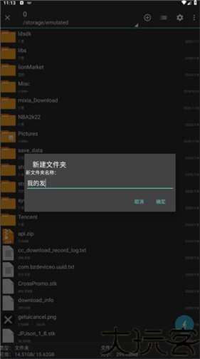 Zarchiver解压器