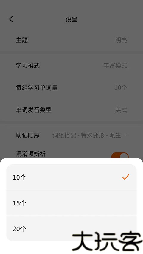 不背单词