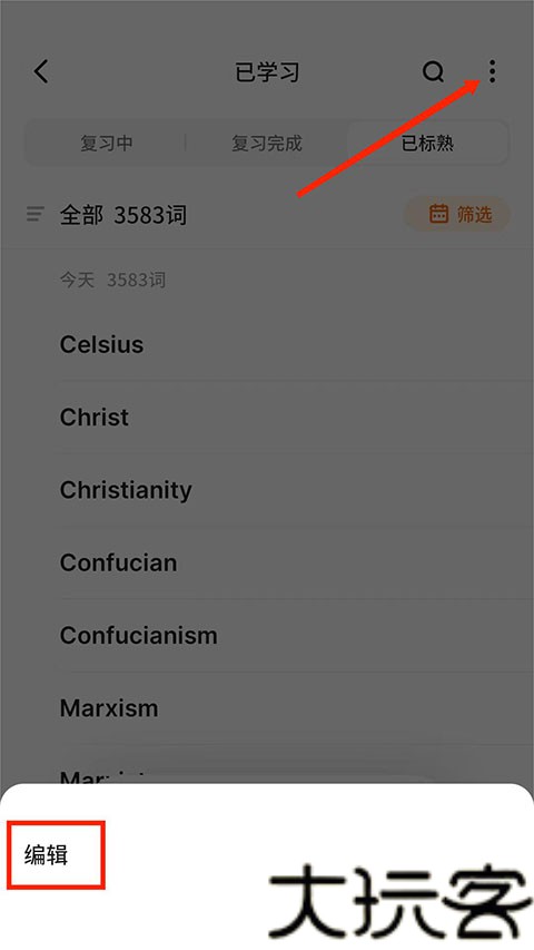 不背单词