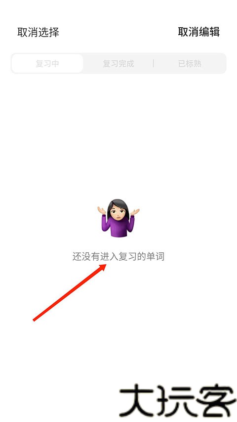 不背单词