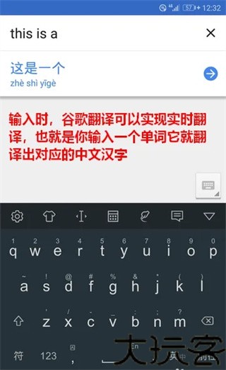 谷歌翻译器安卓版