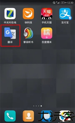 谷歌翻译器安卓版