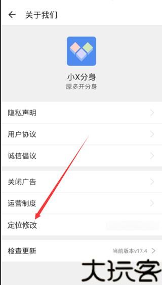 小X分身最新版