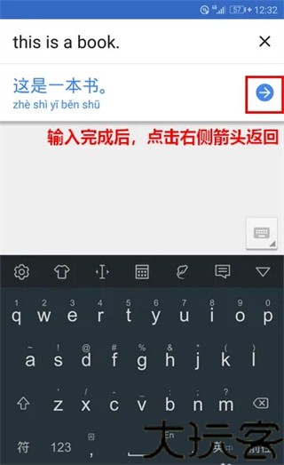 谷歌翻译器安卓版