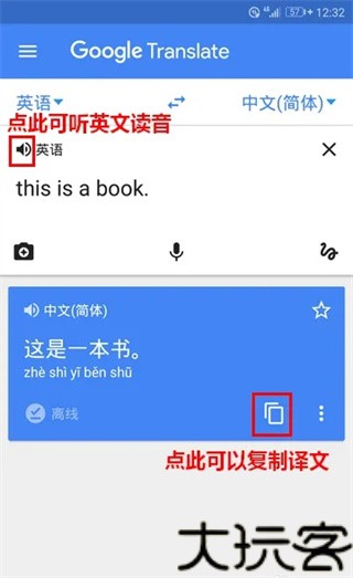 谷歌翻译器安卓版