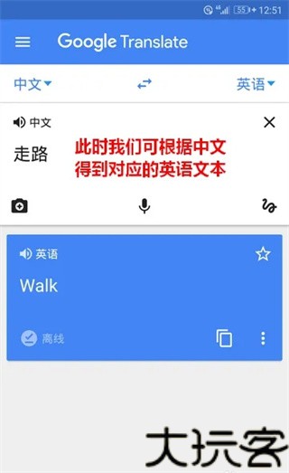 谷歌翻译器安卓版