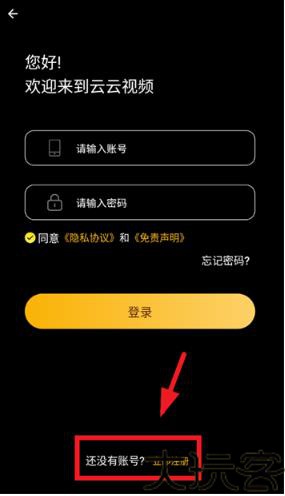 云云视频