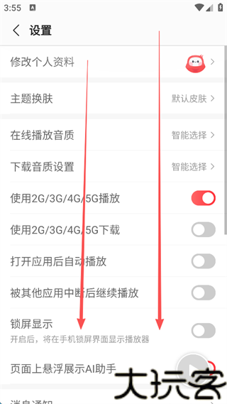 蜻蜓FM