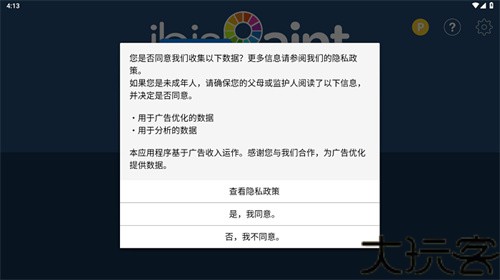 爱笔思画x2026最新版本