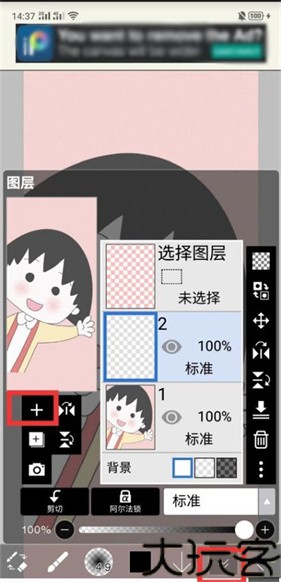 爱笔思画x2026最新版本