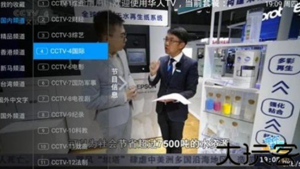 华人TV