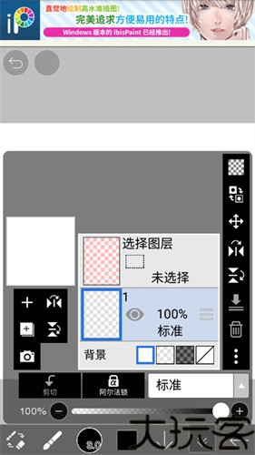 爱笔思画x2026最新版本
